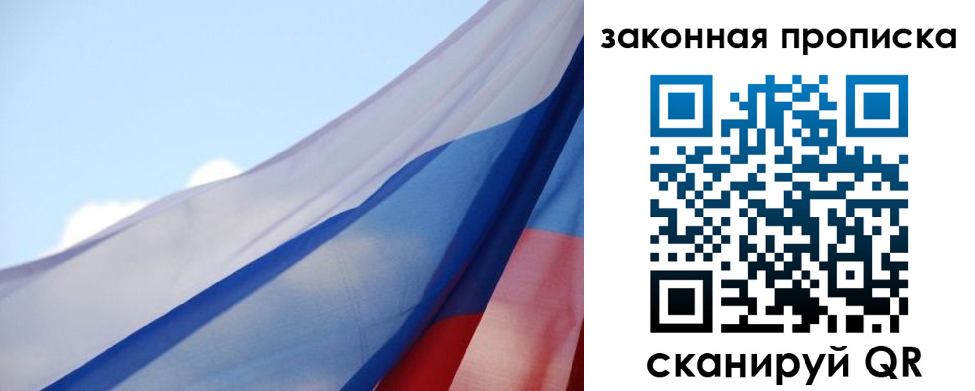 прописка от собственника в Борисоглебске