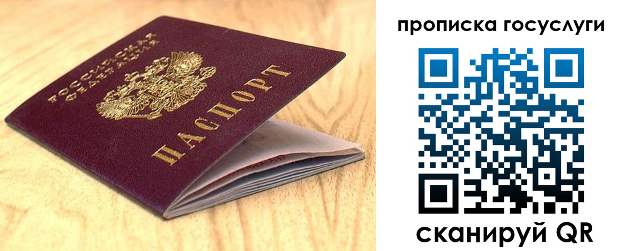 прописка ребенка в Борисоглебске