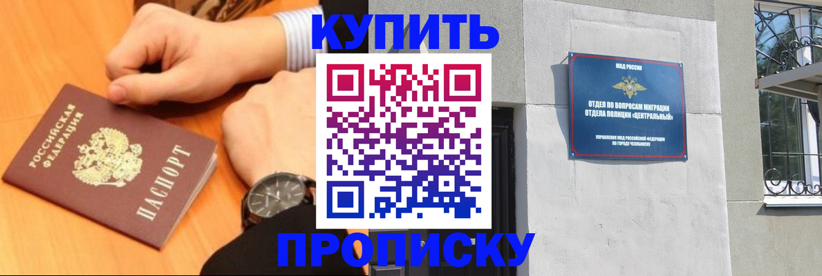 временная регистрация поиск в Борисоглебске