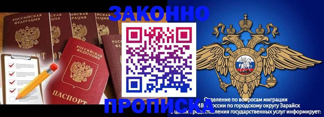 прописка для кредита в Борисоглебске