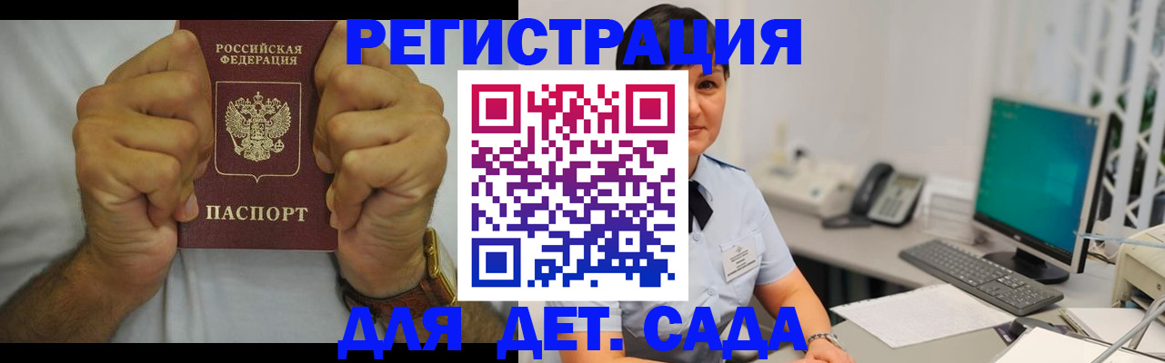 временная регистрация недорого в Борисоглебске