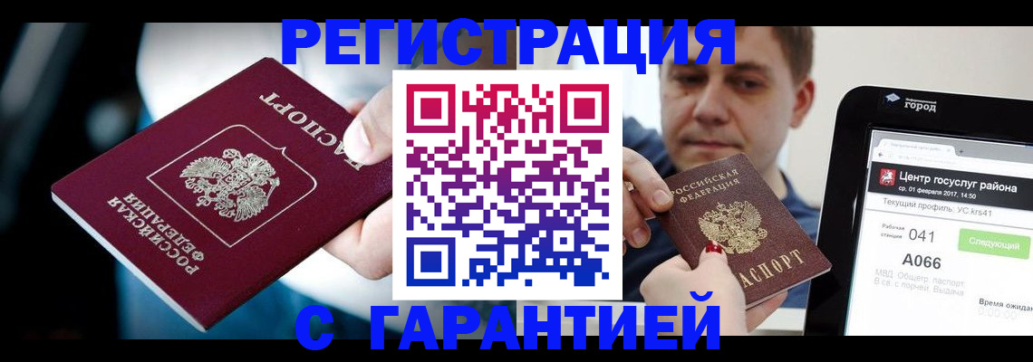 регистрация в Борисоглебске