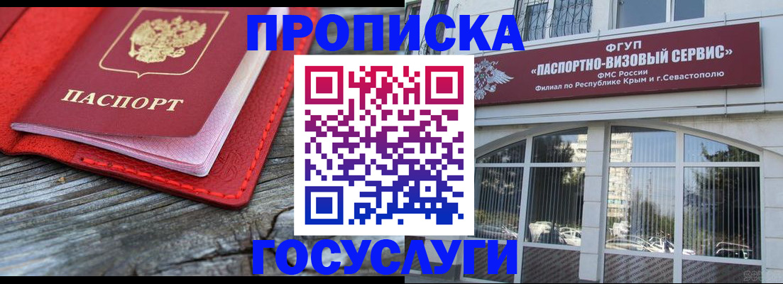 прописка иностранных граждан в Борисоглебске