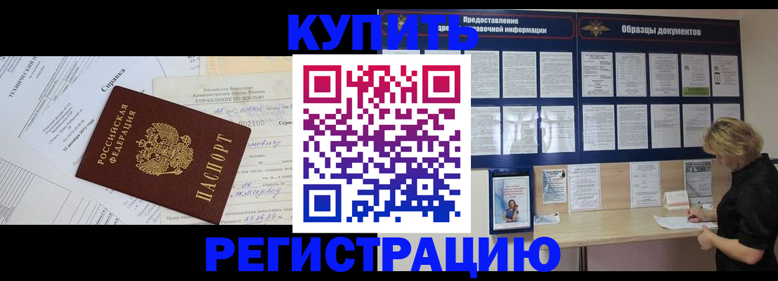 прописка для школы в Борисоглебске